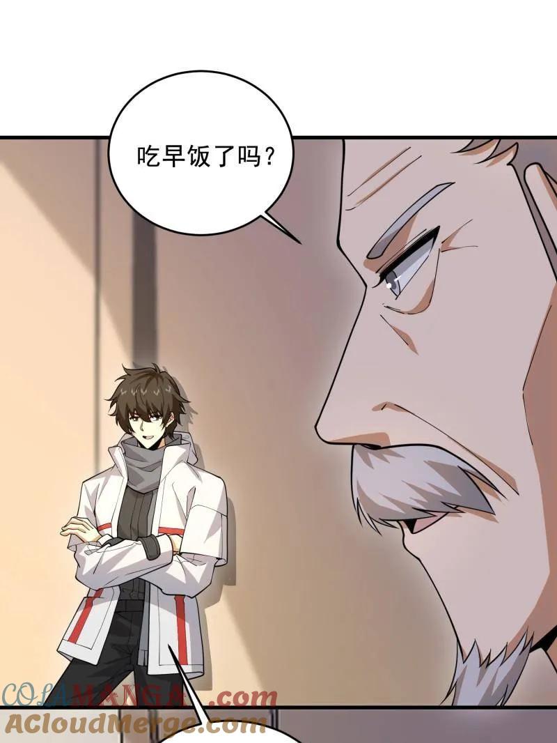 第一序列 第407话 406 珍惜每一次离别 第77页