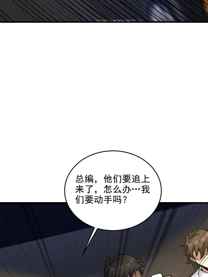 第一序列 第407话 406 珍惜每一次离别 第146页