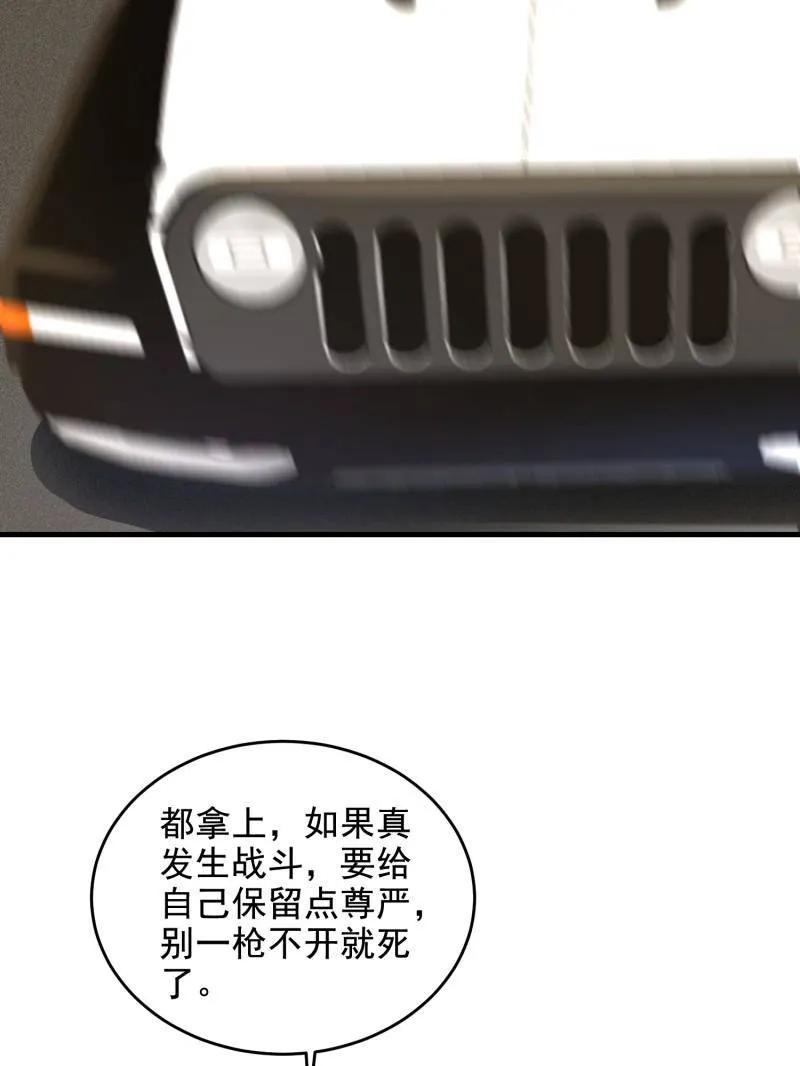 第一序列 第407话 406 珍惜每一次离别 第134页