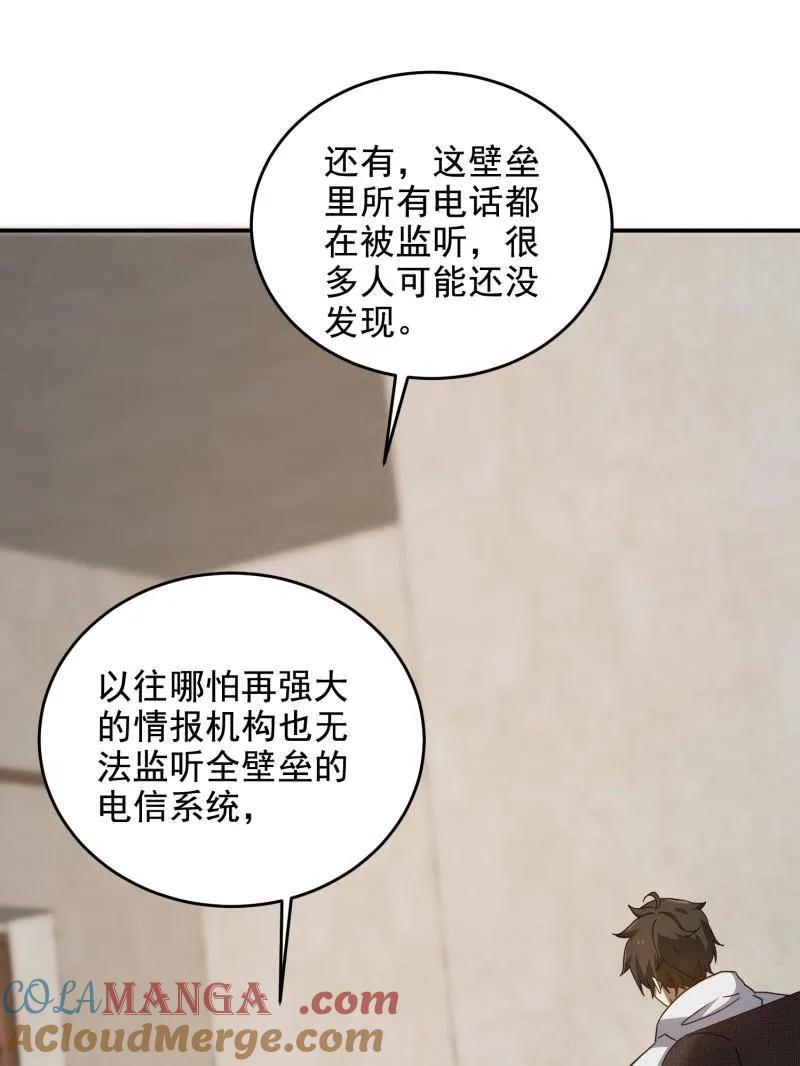 第一序列 第407话 406 珍惜每一次离别 第57页