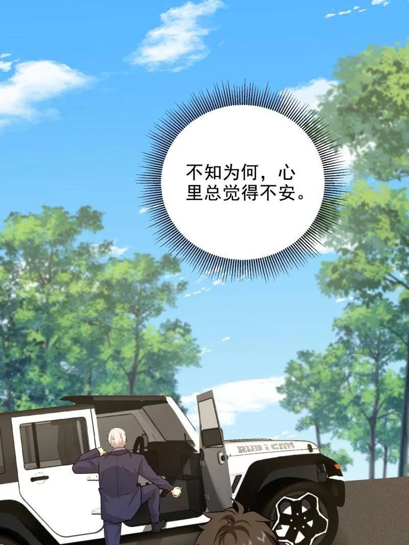 第一序列 第407话 406 珍惜每一次离别 第102页