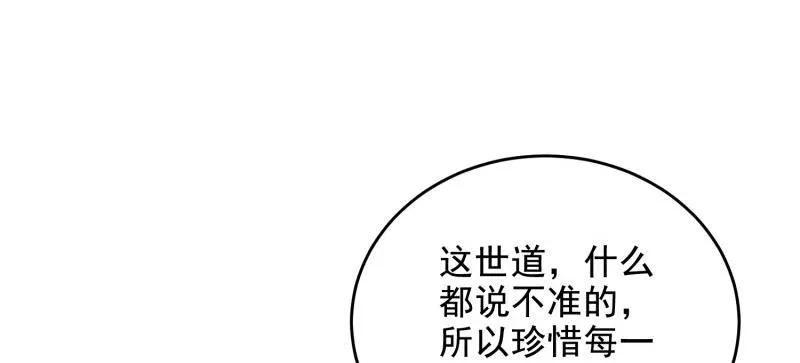 第一序列 第407话 406 珍惜每一次离别 第99页