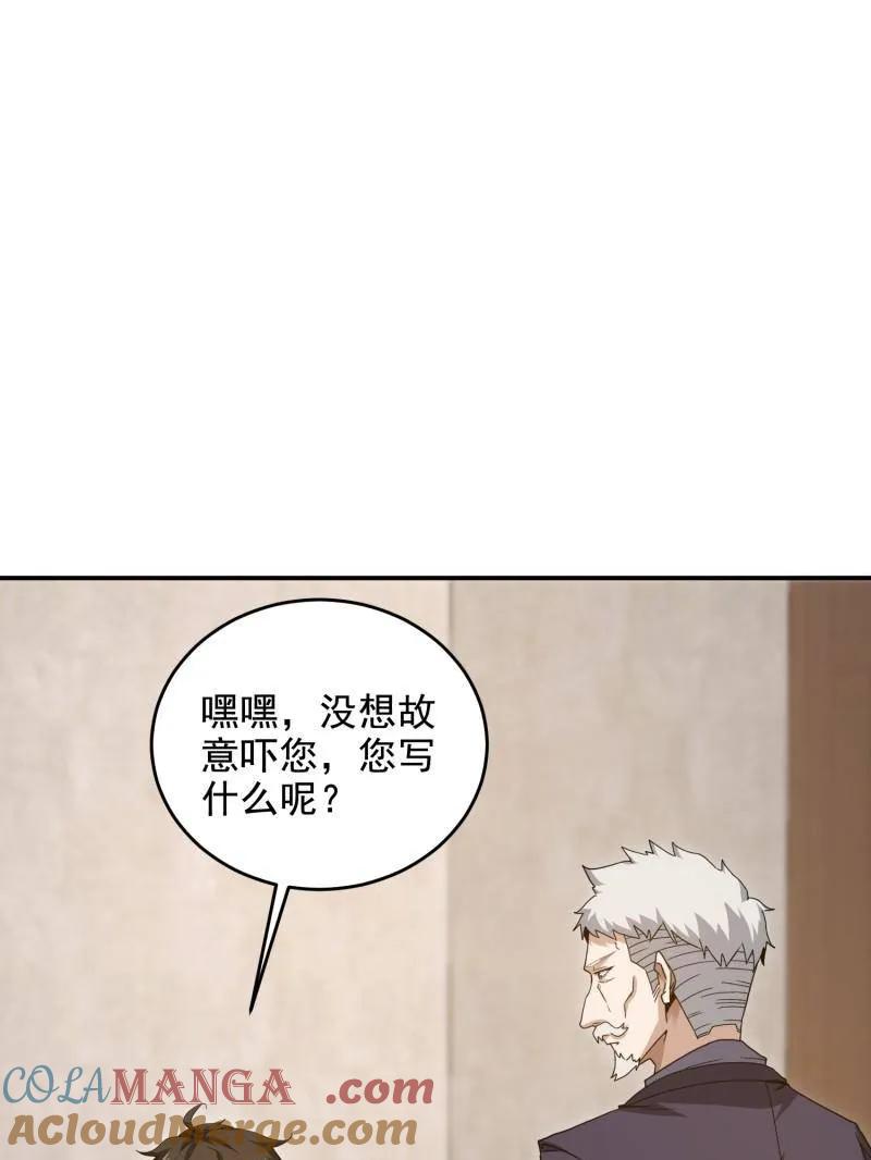 第一序列 第407话 406 珍惜每一次离别 第17页