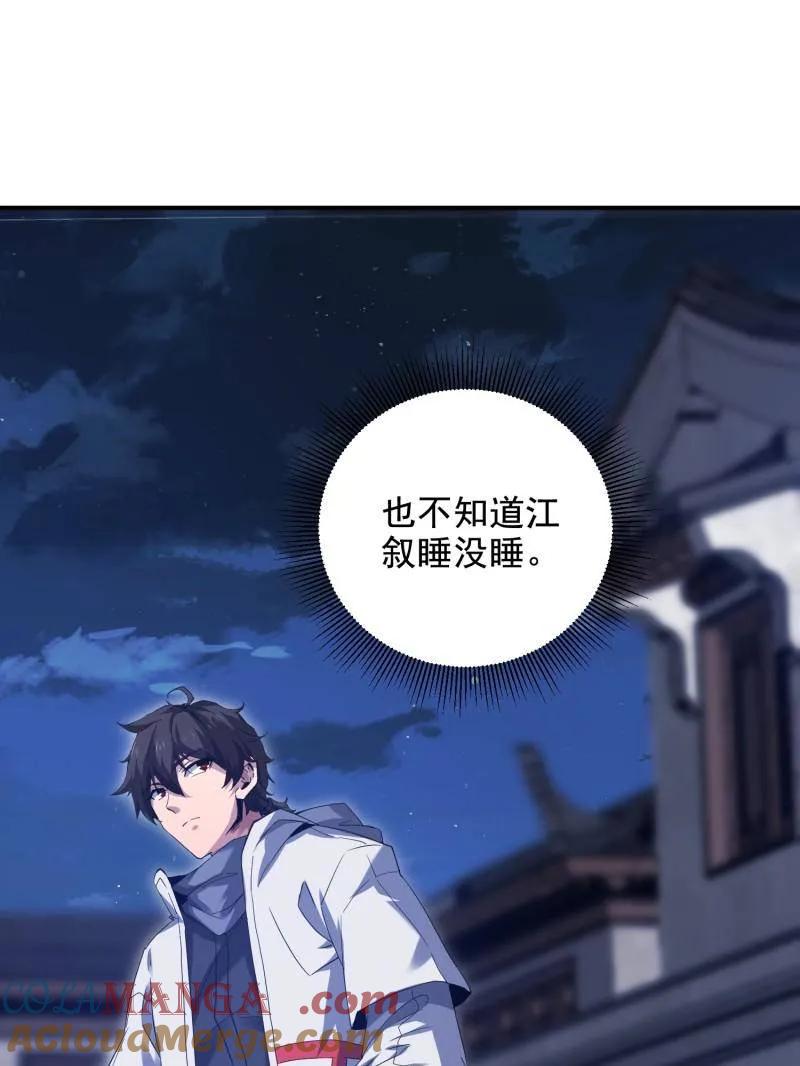 第一序列 第407话 406 珍惜每一次离别 第5页