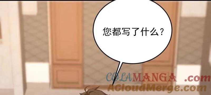 第一序列 第407话 406 珍惜每一次离别 第25页