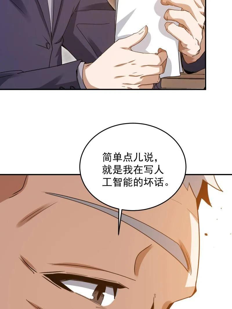 第一序列 第407话 406 珍惜每一次离别 第30页