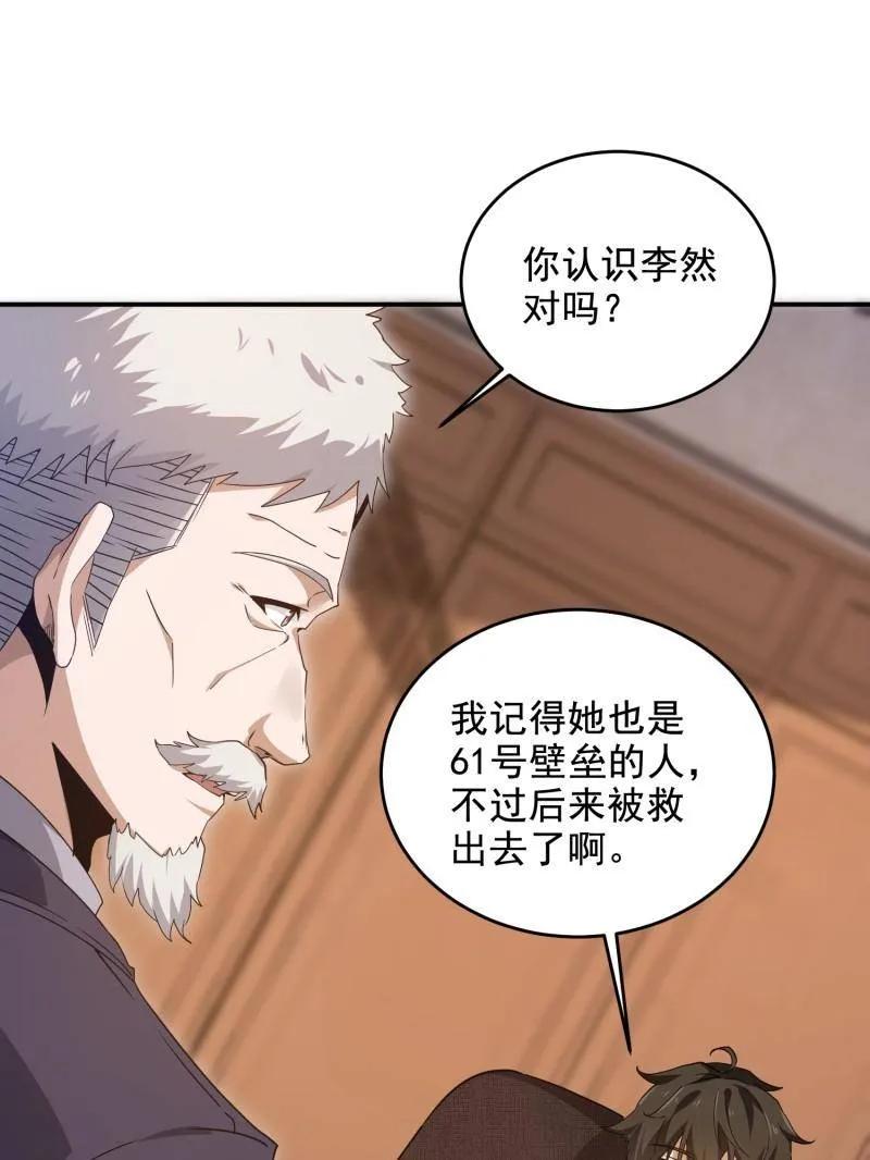 第一序列 第407话 406 珍惜每一次离别 第35页