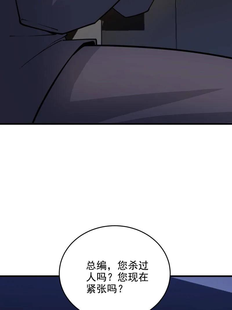 第一序列 第407话 406 珍惜每一次离别 第138页