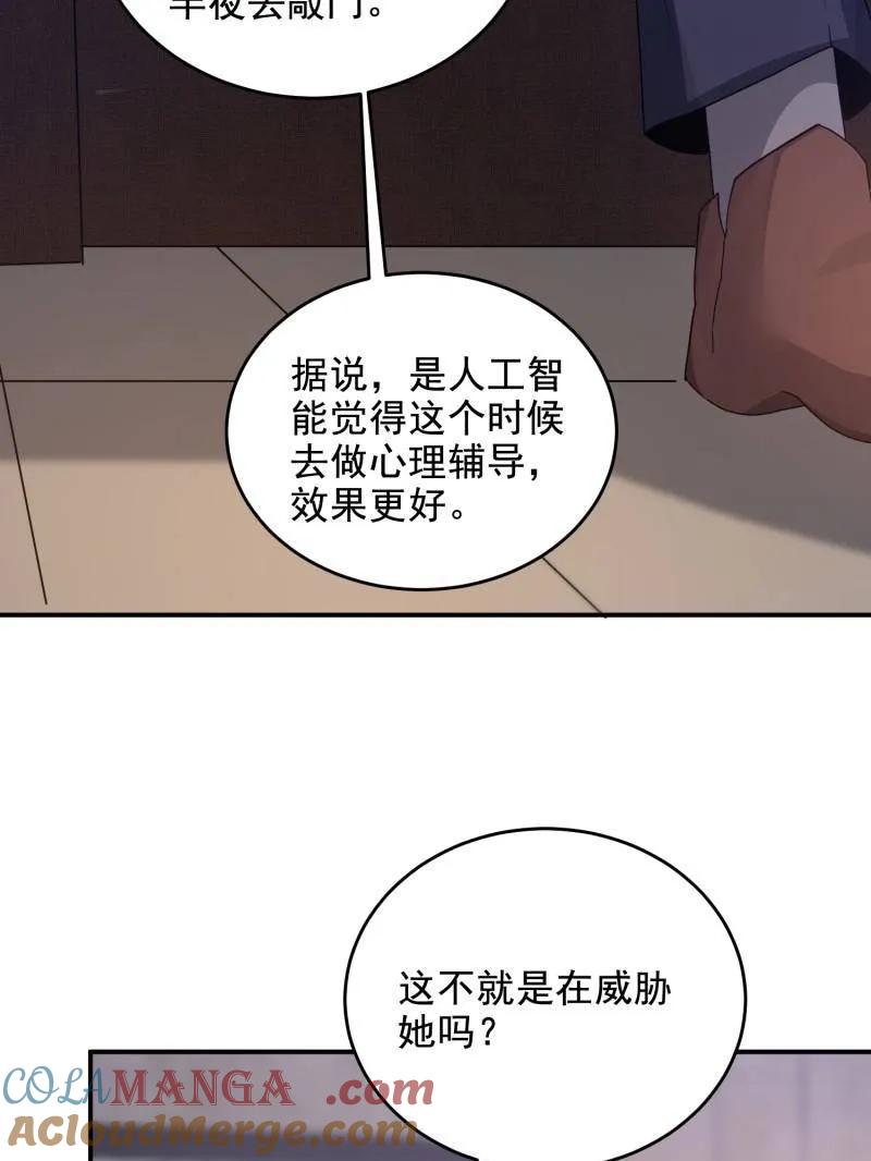 第一序列 第407话 406 珍惜每一次离别 第49页