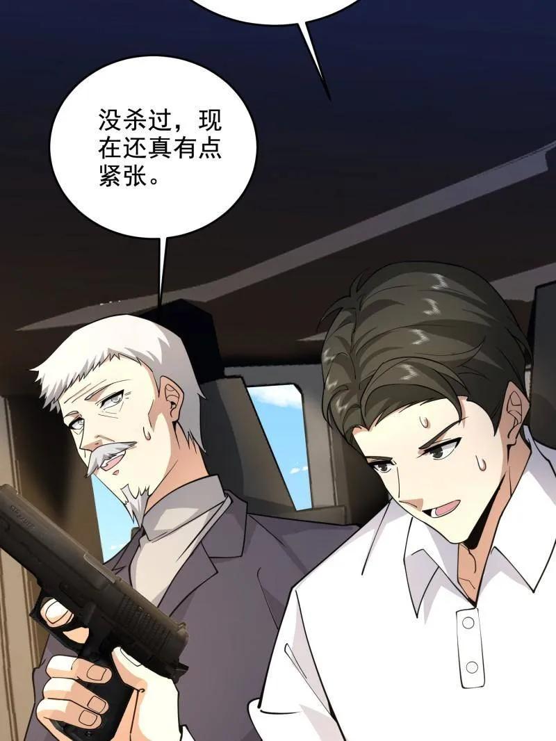 第一序列 第407话 406 珍惜每一次离别 第140页