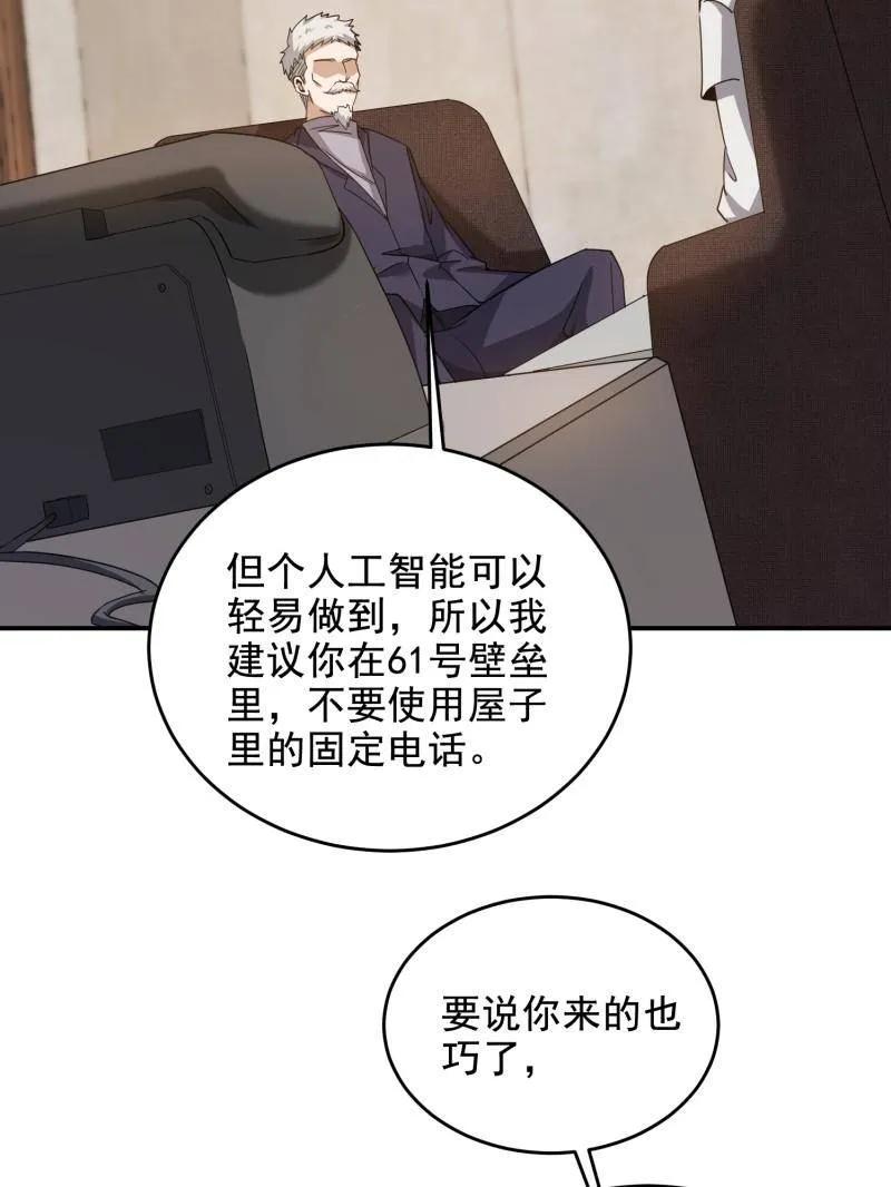 第一序列 第407话 406 珍惜每一次离别 第59页