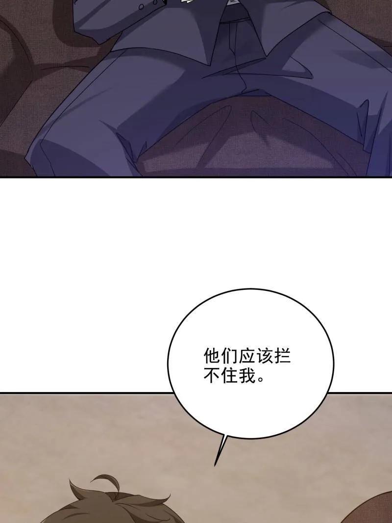 第一序列 第407话 406 珍惜每一次离别 第67页