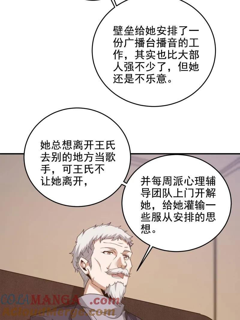 第一序列 第407话 406 珍惜每一次离别 第45页