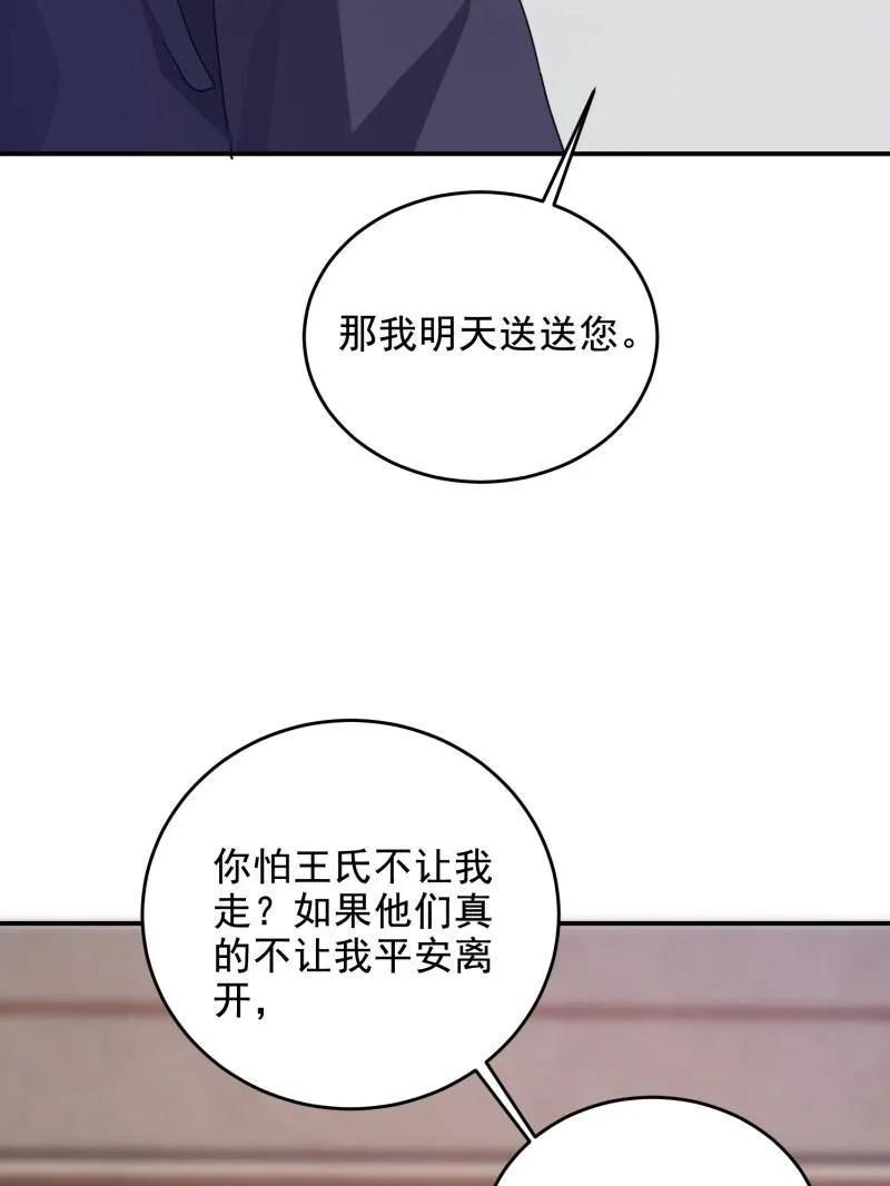 第一序列 第407话 406 珍惜每一次离别 第63页