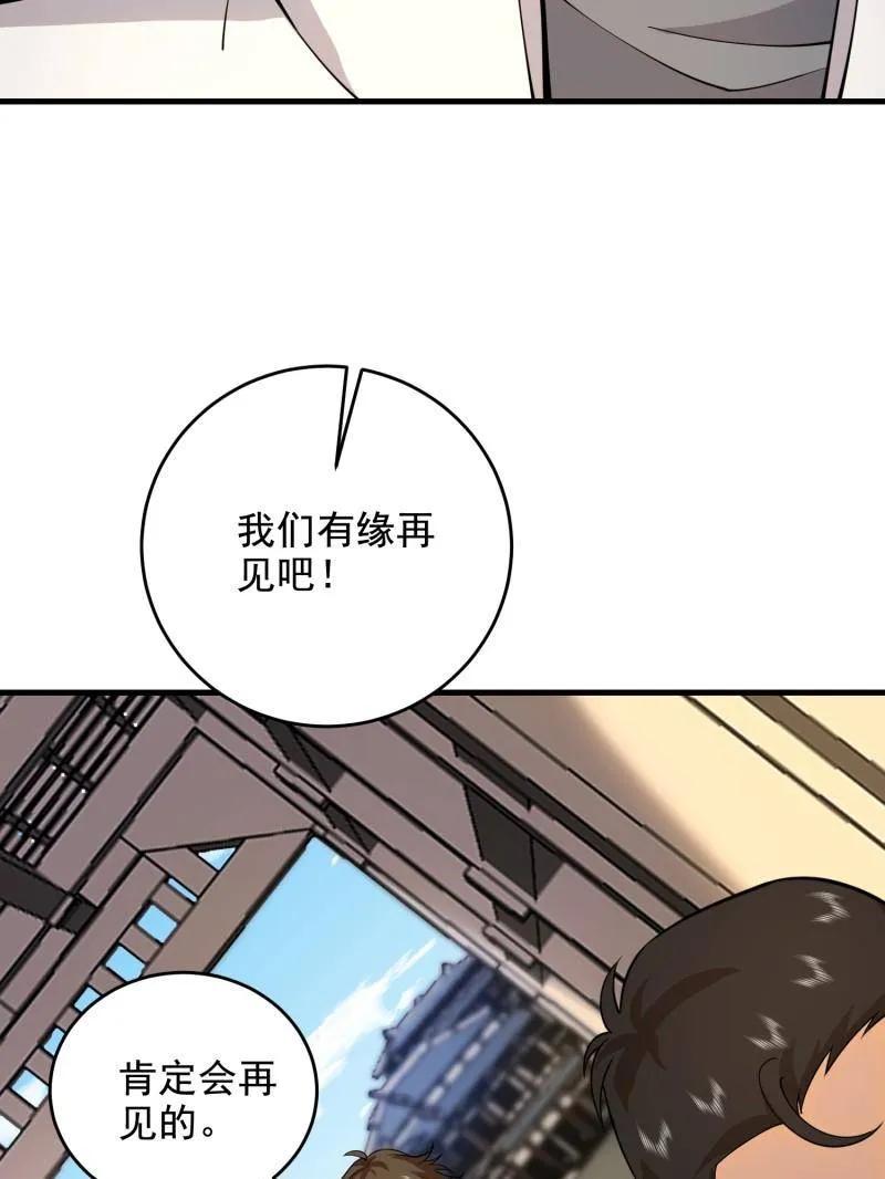 第一序列 第407话 406 珍惜每一次离别 第96页