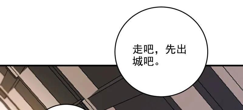 第一序列 第407话 406 珍惜每一次离别 第88页