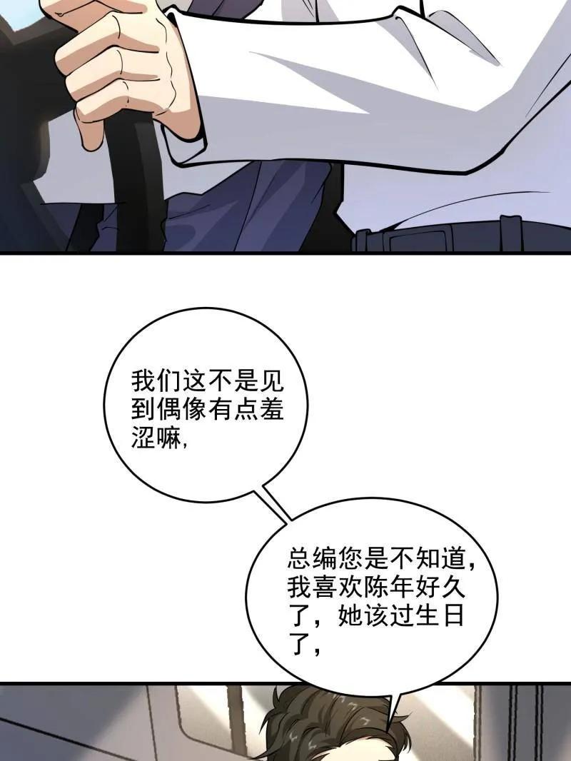 第一序列 第407话 406 珍惜每一次离别 第119页