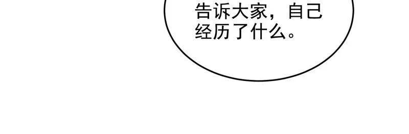 第一序列 第407话 406 珍惜每一次离别 第56页