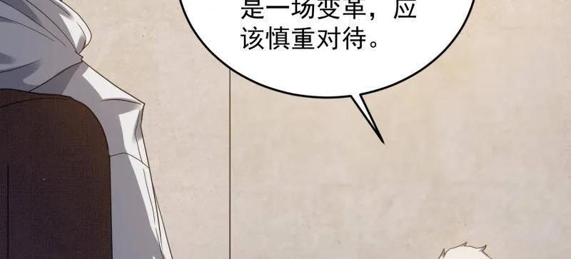 第一序列 第407话 406 珍惜每一次离别 第23页