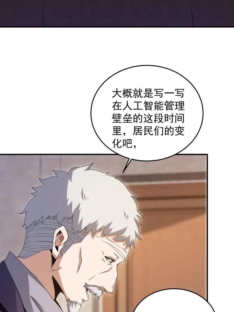 第一序列 第407话 406 珍惜每一次离别 第28页