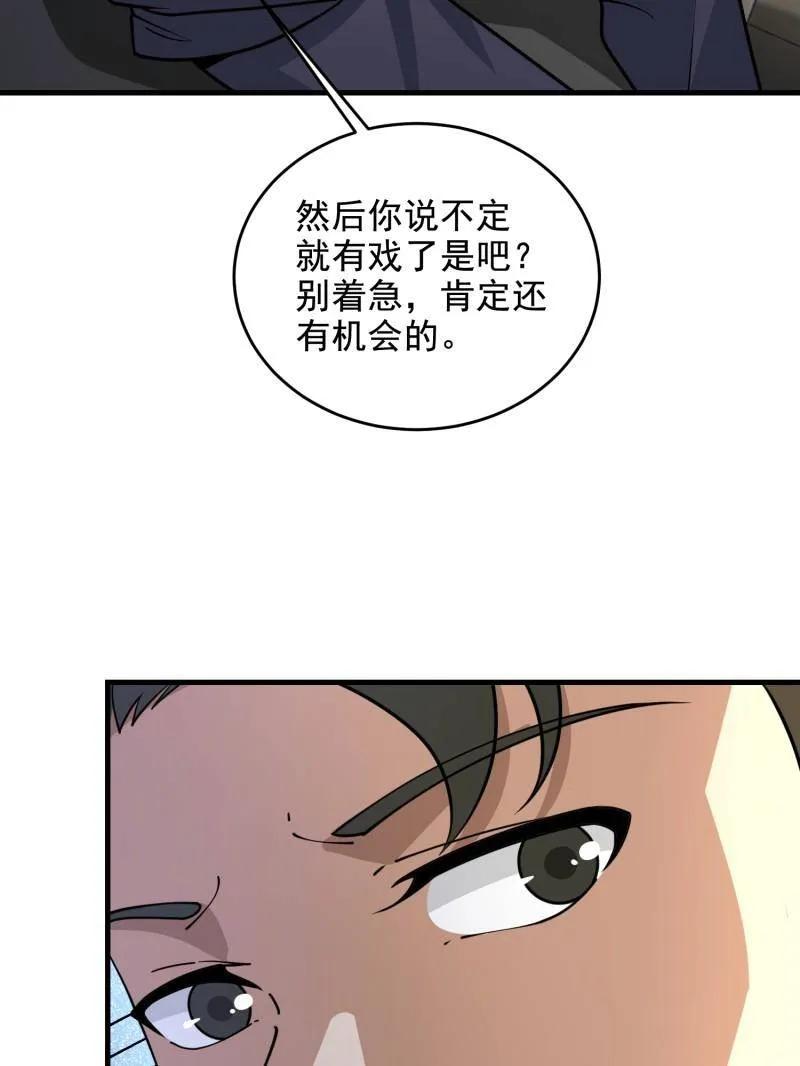 第一序列 第407话 406 珍惜每一次离别 第123页