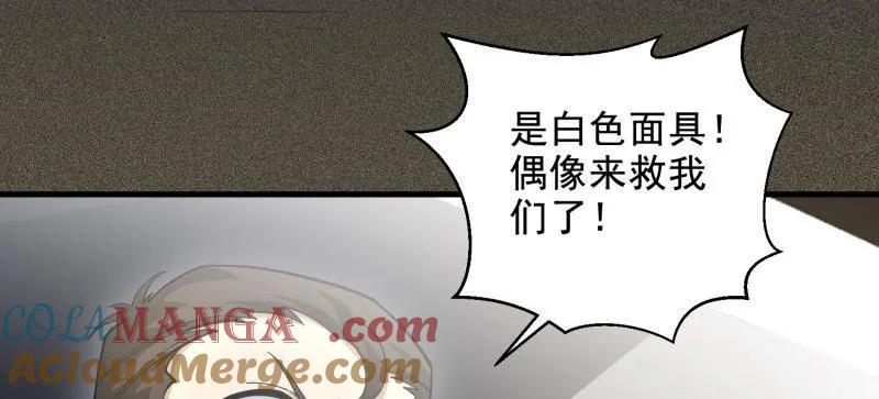 第一序列 第407话 406 珍惜每一次离别 第165页