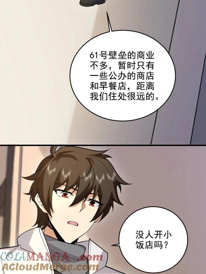 第一序列 第407话 406 珍惜每一次离别 第81页
