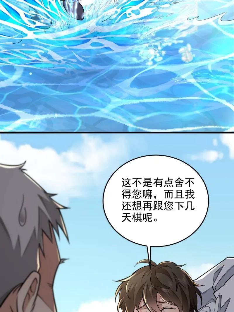 第一序列 第408话 407 草原更北的地方 第106页