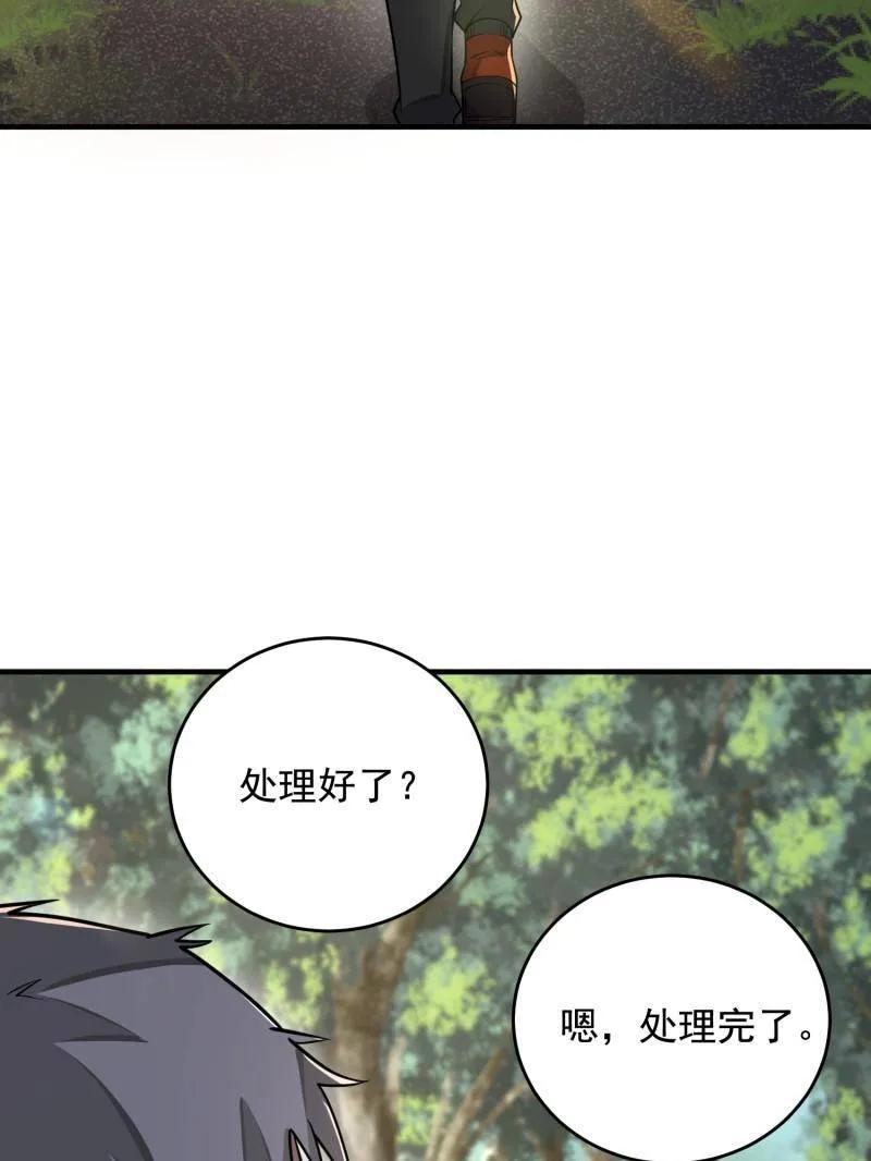 第一序列 第408话 407 草原更北的地方 第96页