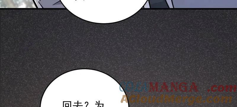 第一序列 第408话 407 草原更北的地方 第101页