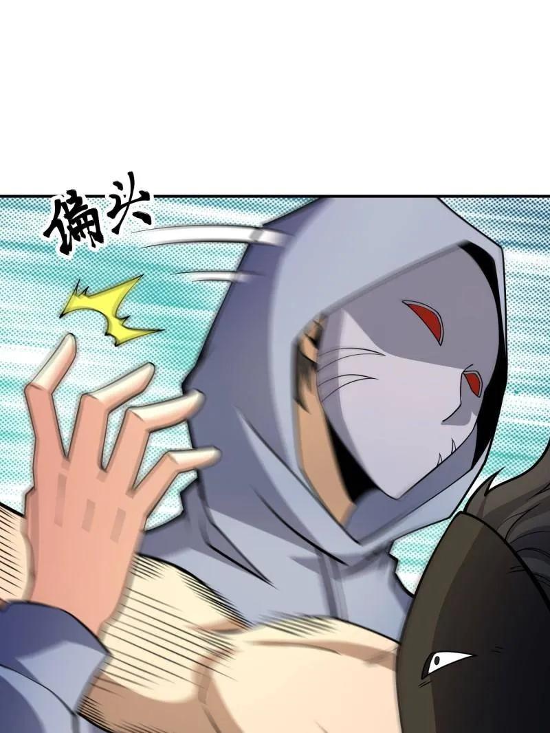 第一序列 第408话 407 草原更北的地方 第27页