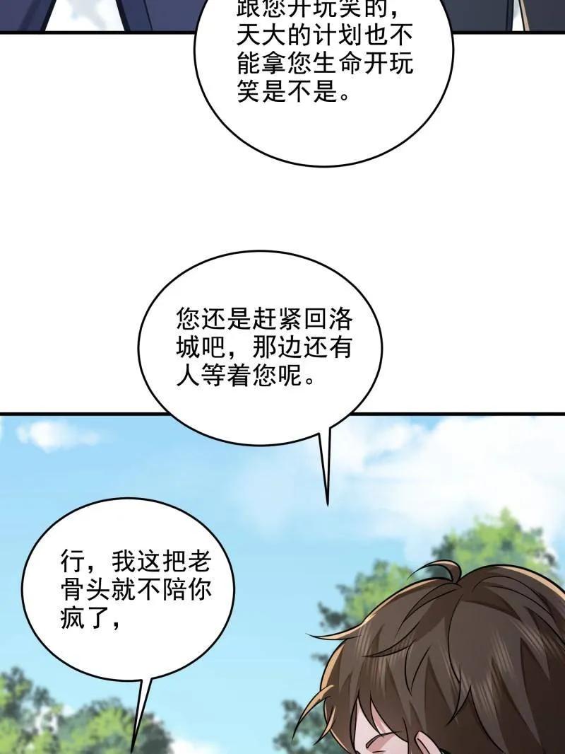 第一序列 第408话 407 草原更北的地方 第119页