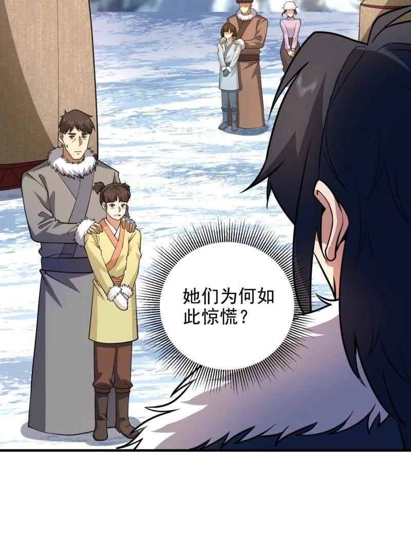 第一序列 第408话 407 草原更北的地方 第175页