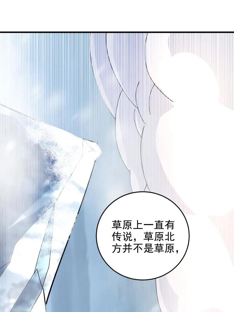 第一序列 第408话 407 草原更北的地方 第190页