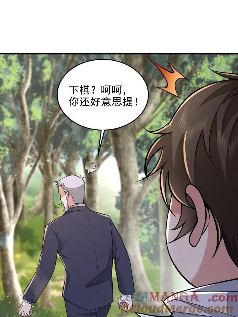 第一序列 第408话 407 草原更北的地方 第109页