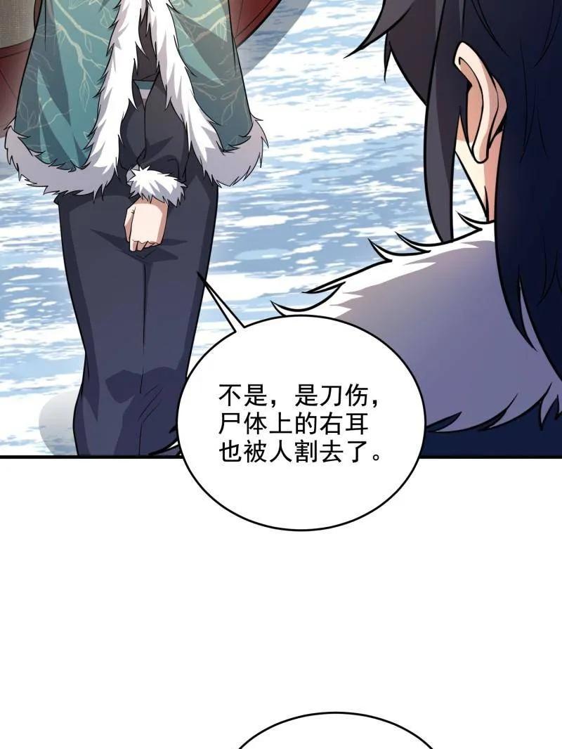 第一序列 第408话 407 草原更北的地方 第184页