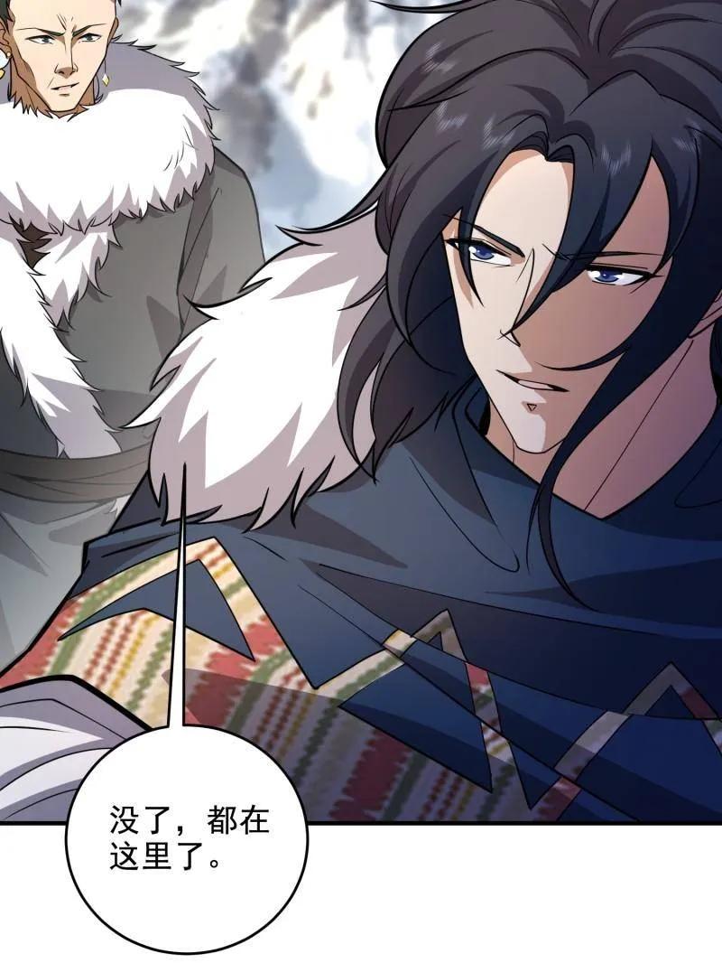 第一序列 第408话 407 草原更北的地方 第186页