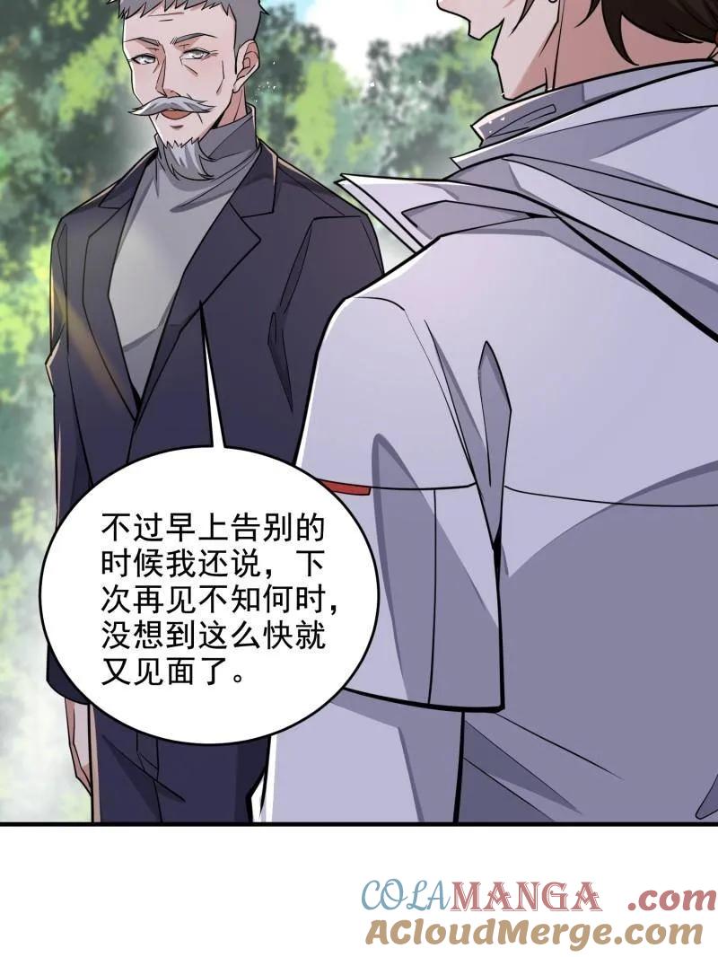 第一序列 第408话 407 草原更北的地方 第121页