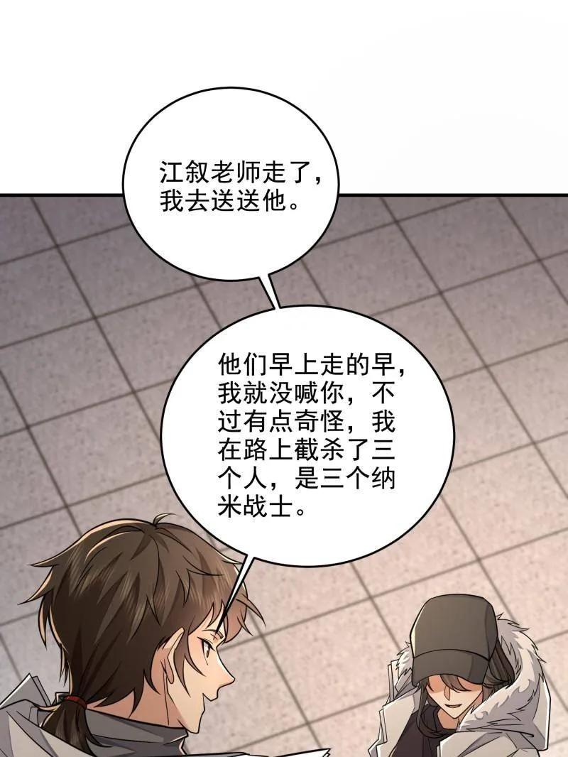 第一序列 第408话 407 草原更北的地方 第144页