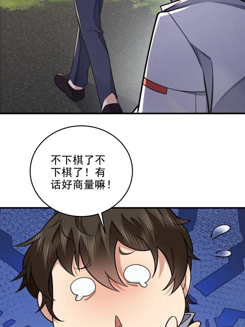 第一序列 第408话 407 草原更北的地方 第111页