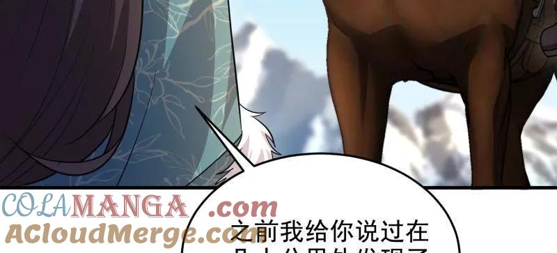 第一序列 第408话 407 草原更北的地方 第181页