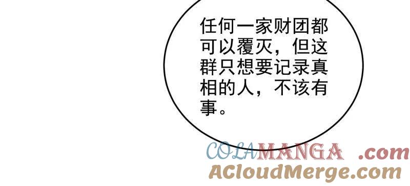 第一序列 第408话 407 草原更北的地方 第149页
