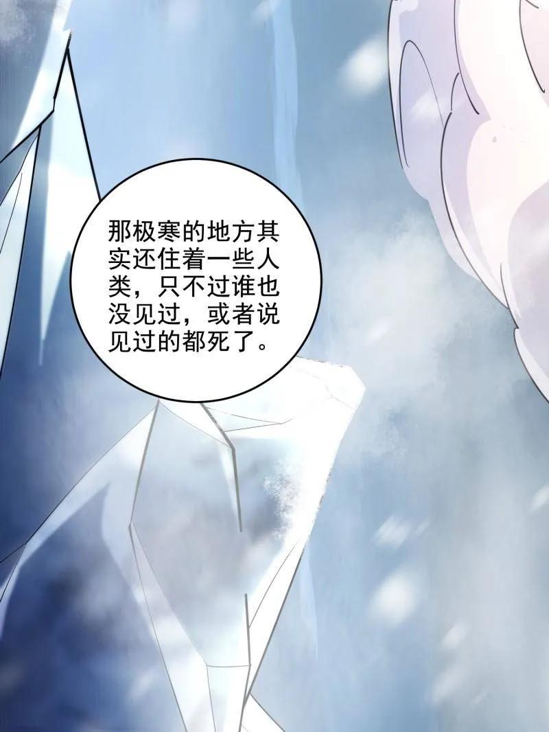 第一序列 第408话 407 草原更北的地方 第192页