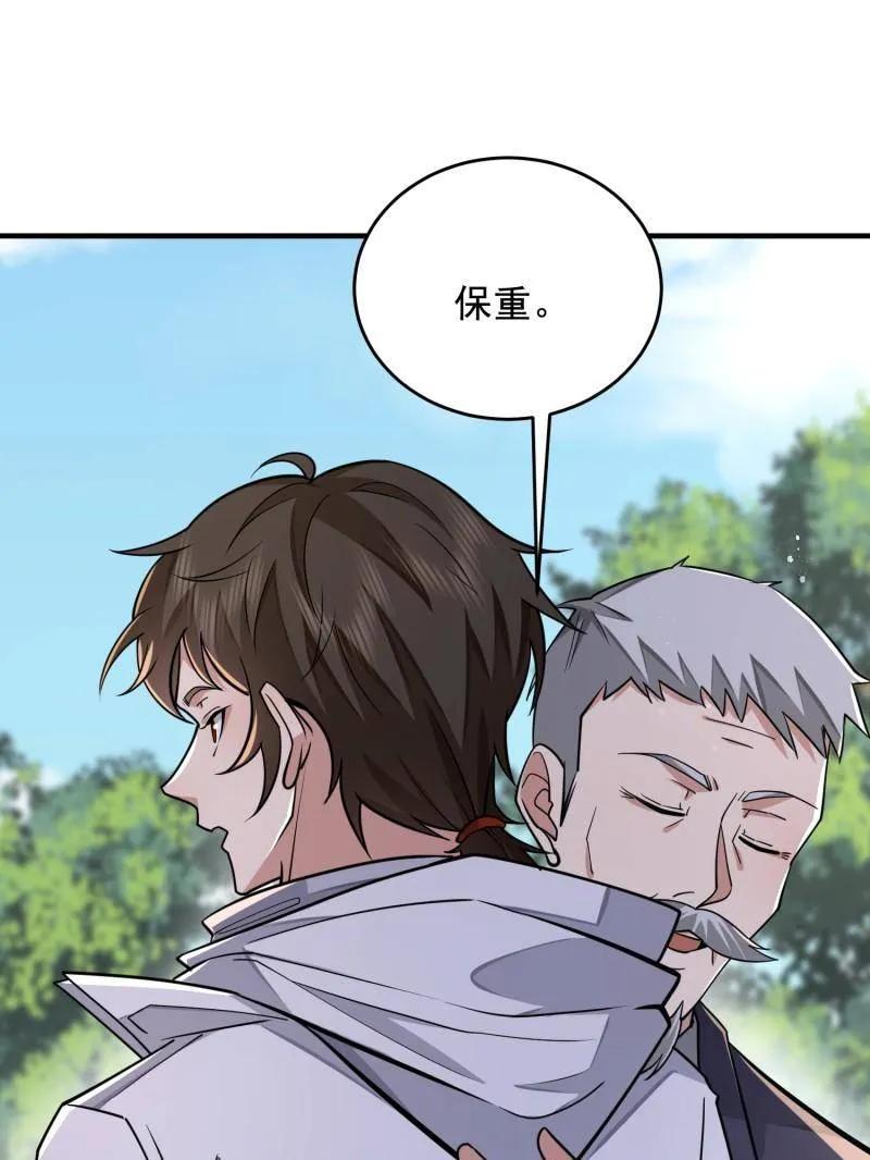 第一序列 第408话 407 草原更北的地方 第123页