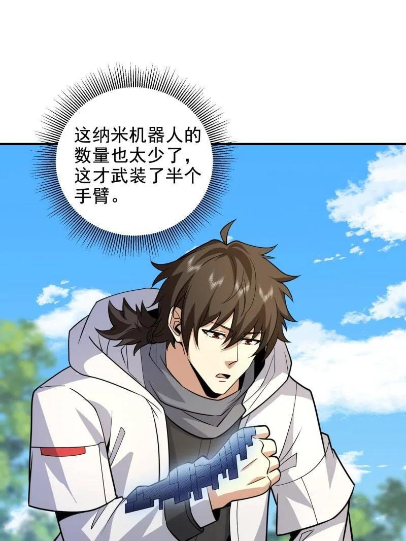 第一序列 第408话 407 草原更北的地方 第86页