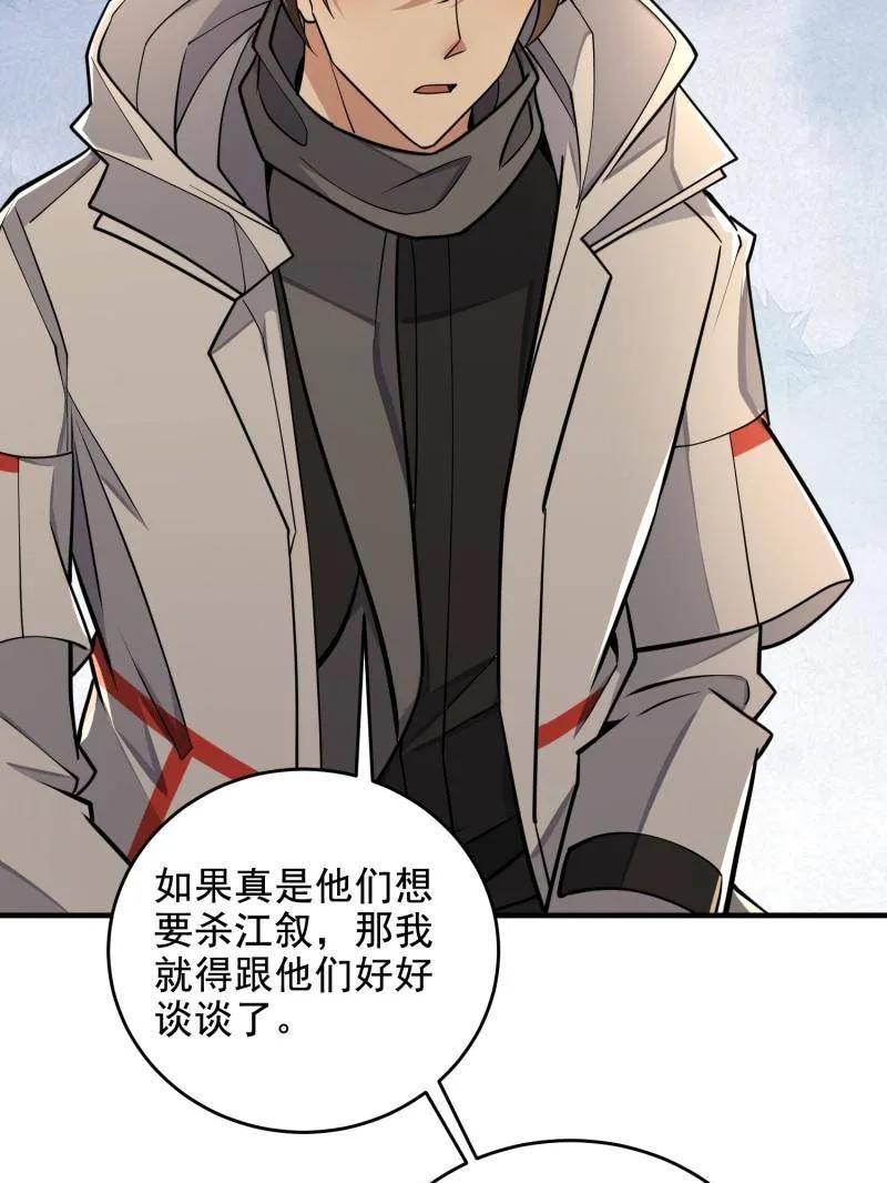 第一序列 第408话 407 草原更北的地方 第148页