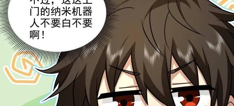 第一序列 第408话 407 草原更北的地方 第76页