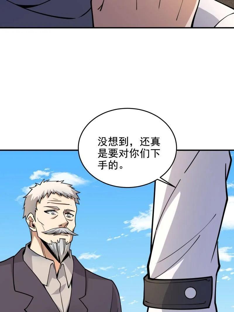 第一序列 第408话 407 草原更北的地方 第67页