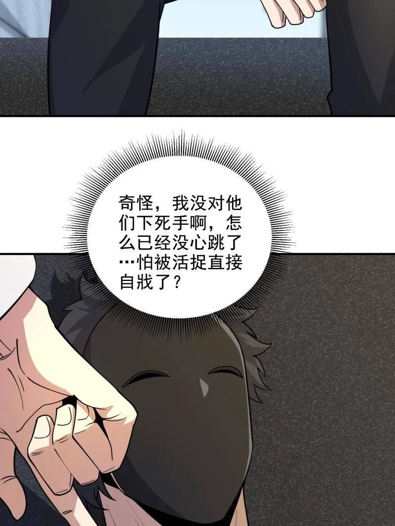 第一序列 第408话 407 草原更北的地方 第88页