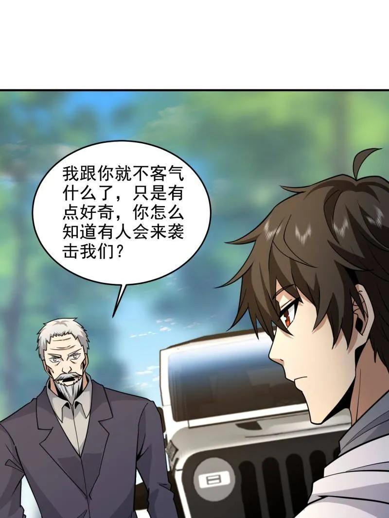 第一序列 第408话 407 草原更北的地方 第63页